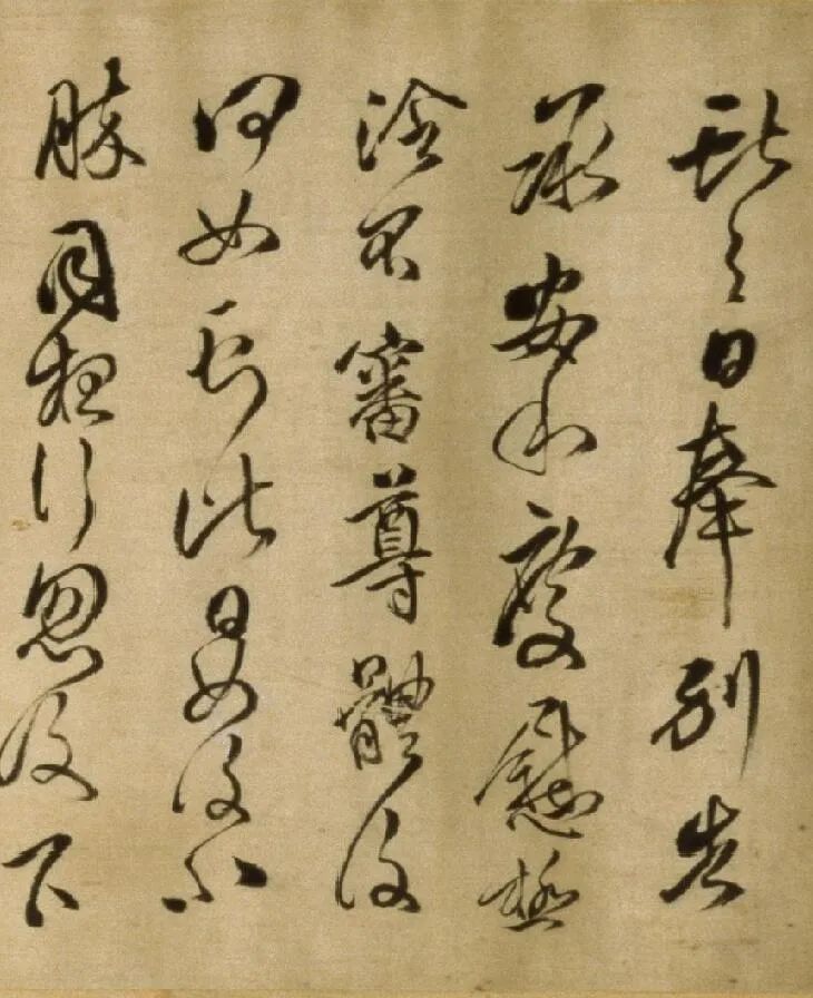 清代傅山58歲草書《臨大令帖》卷 清代傅山58歲草書《臨大令帖》卷