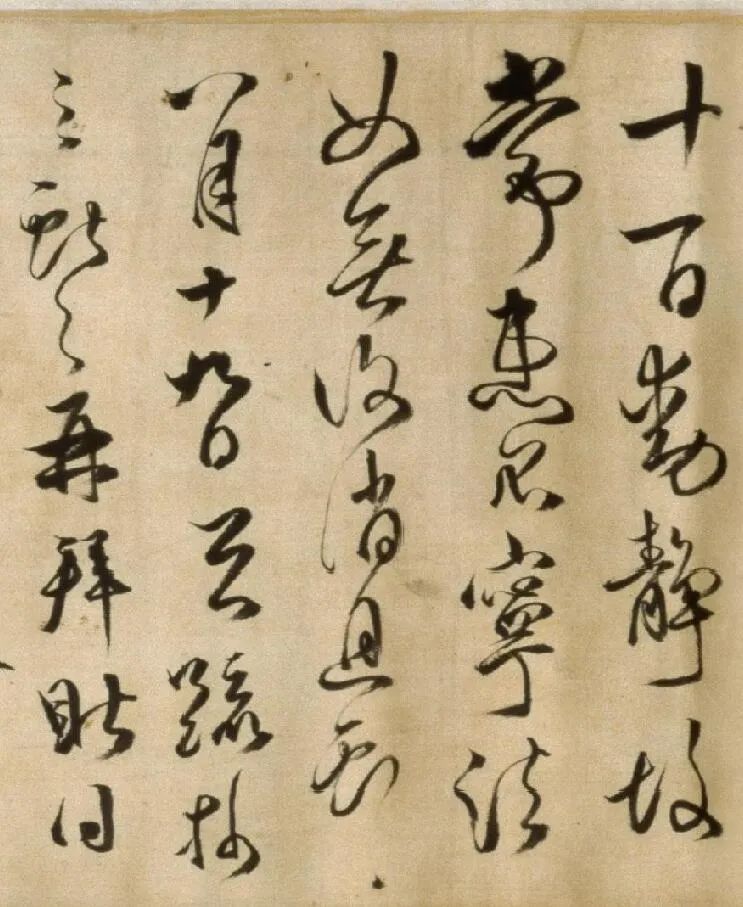 清代傅山58歲草書《臨大令帖》卷