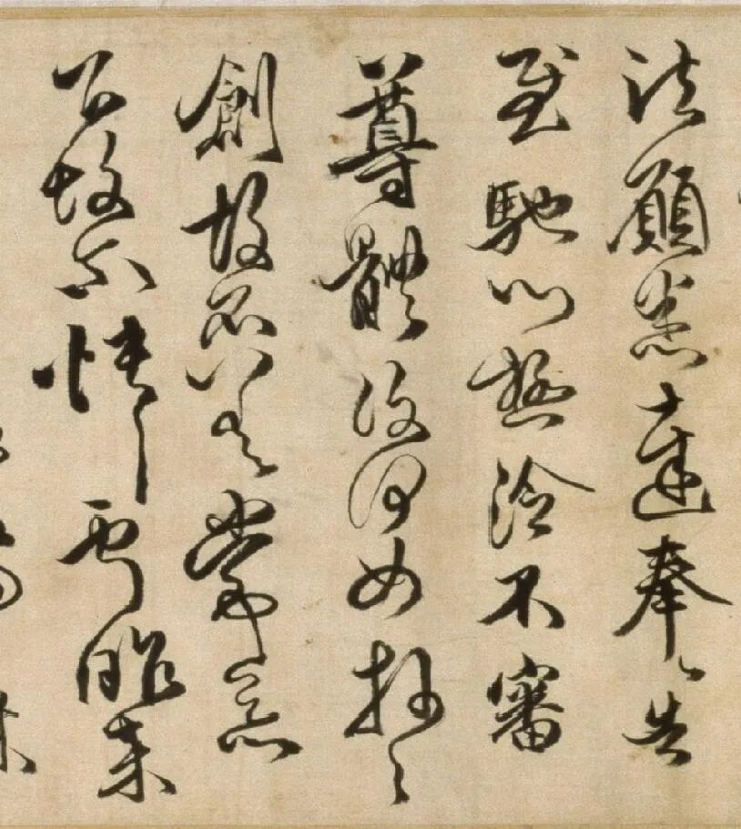 清代傅山58歲草書《臨大令帖》卷