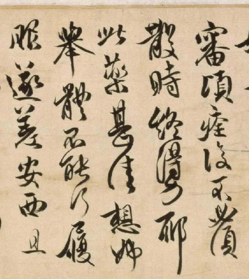 清代傅山58歲草書《臨大令帖》卷