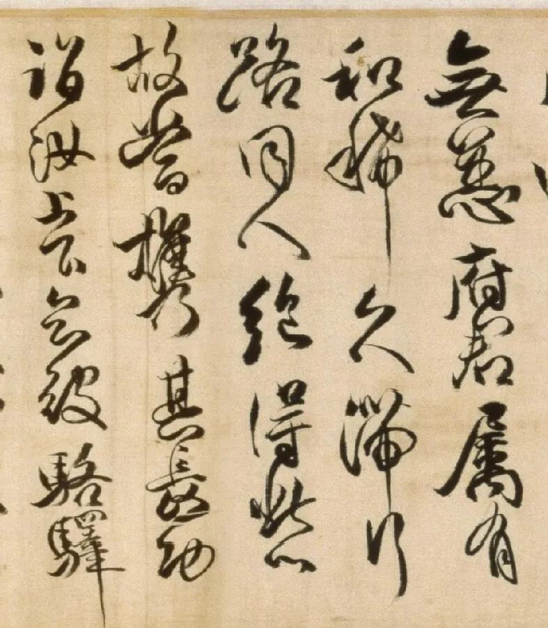清代傅山58歲草書《臨大令帖》卷
