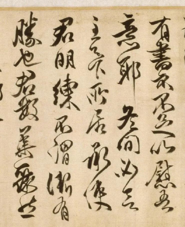 清代傅山58歲草書《臨大令帖》卷