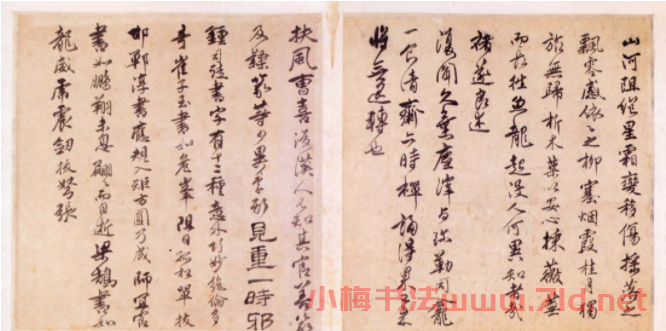 傅山行草書法作品欣賞《臨帖書冊》
