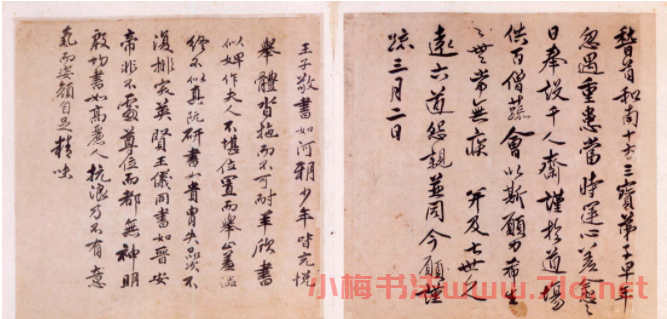 傅山行草書法作品欣賞《臨帖書冊》 傅山行草書法作品欣賞《臨帖書冊》