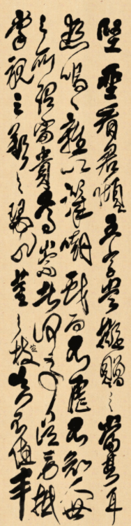 清代傅山晚年草書作品《晉公千古一快四條屏》