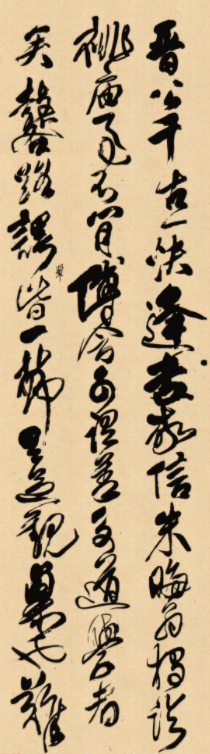 清代傅山晚年草書作品《晉公千古一快四條屏》