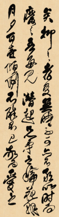 清代傅山晚年草書作品《晉公千古一快四條屏》