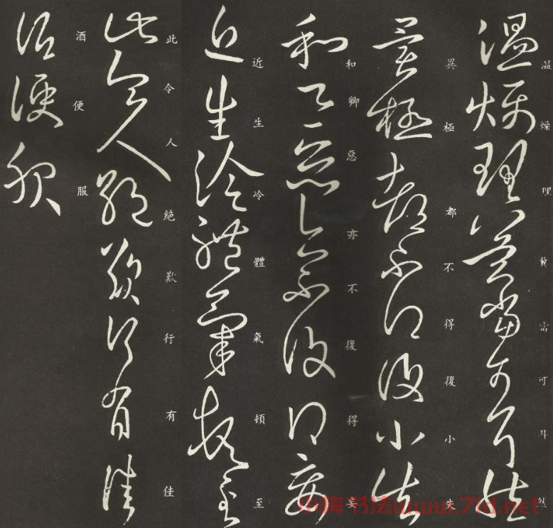 王獻之行草書法欣賞《安和帖》拓本