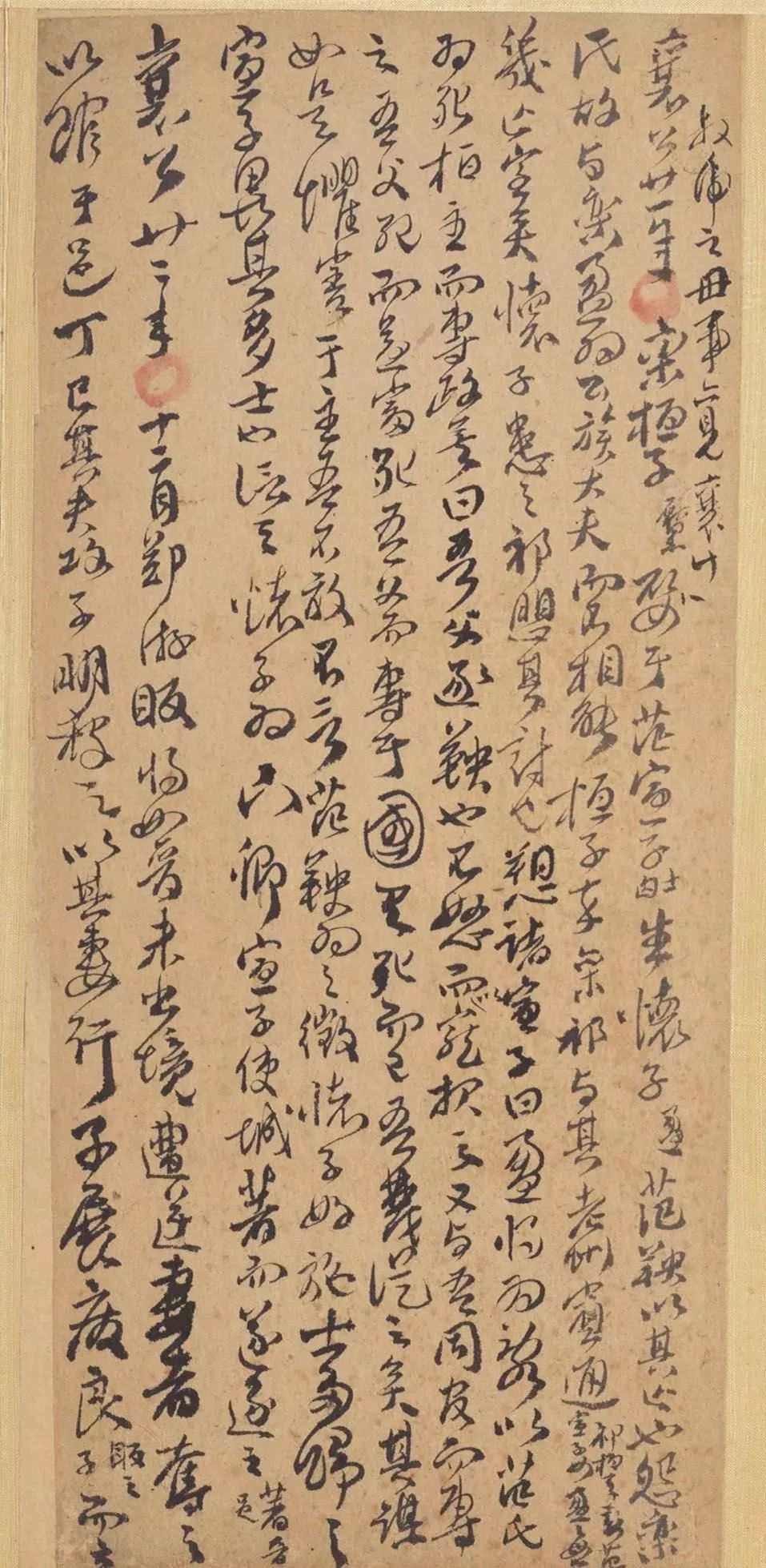 清代傅山行草書法冊頁《左傳》