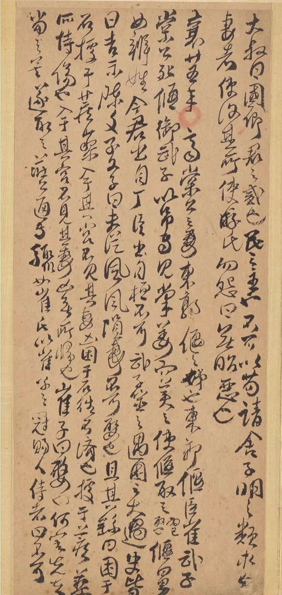 清代傅山行草書(shū)法冊(cè)頁(yè)《左傳》