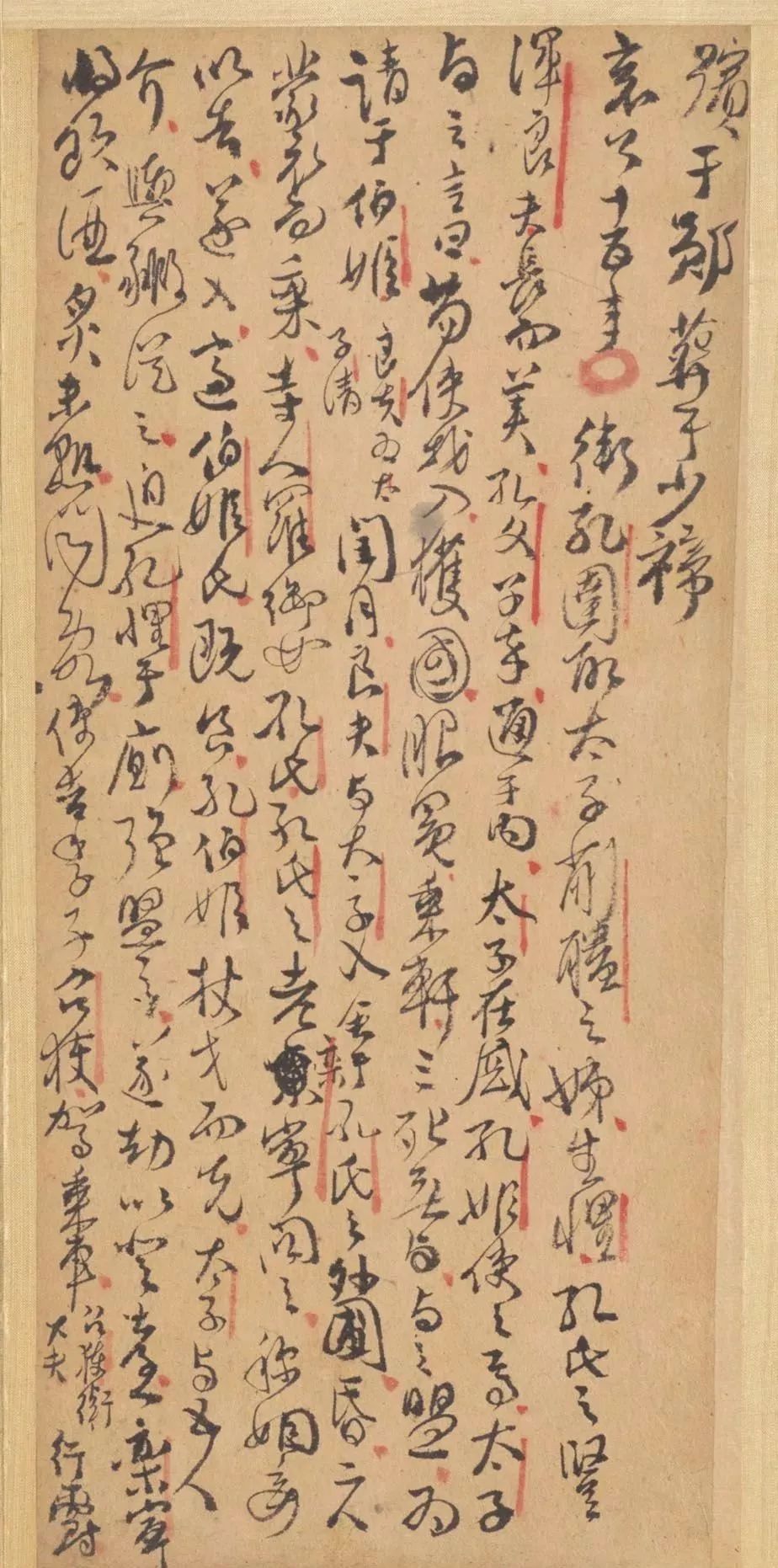 清代傅山行草書(shū)法冊(cè)頁(yè)《左傳》