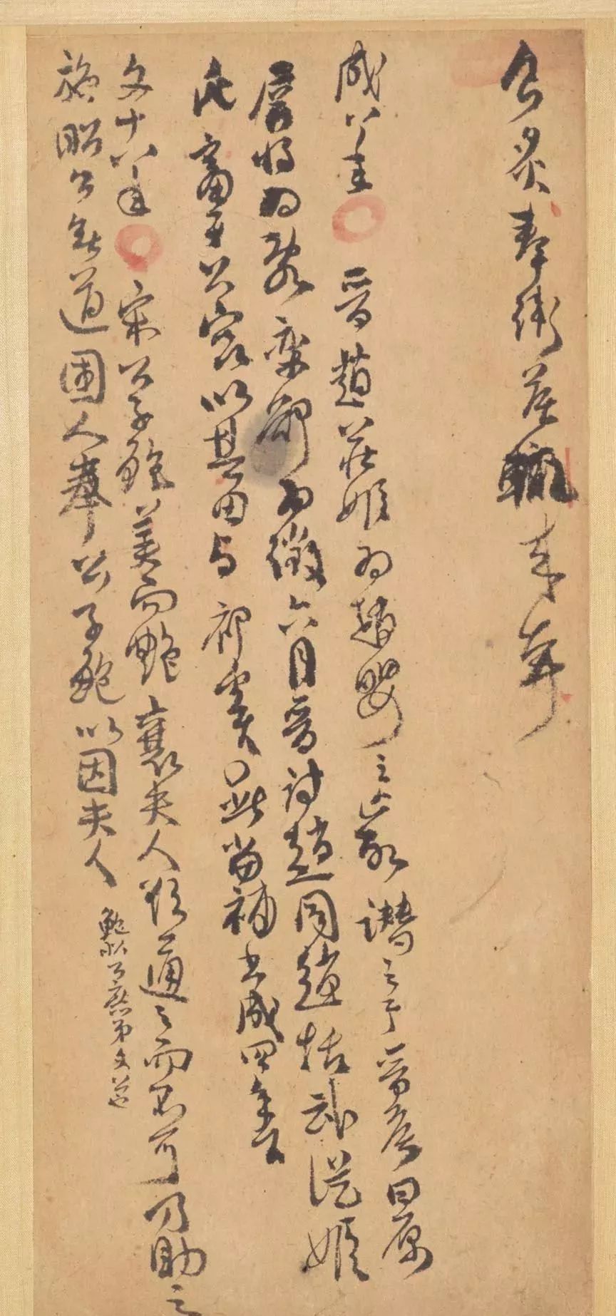 清代傅山行草書(shū)法冊(cè)頁(yè)《左傳》