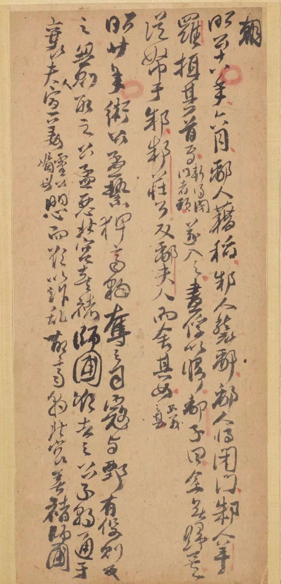 清代傅山行草書(shū)法冊(cè)頁(yè)《左傳》