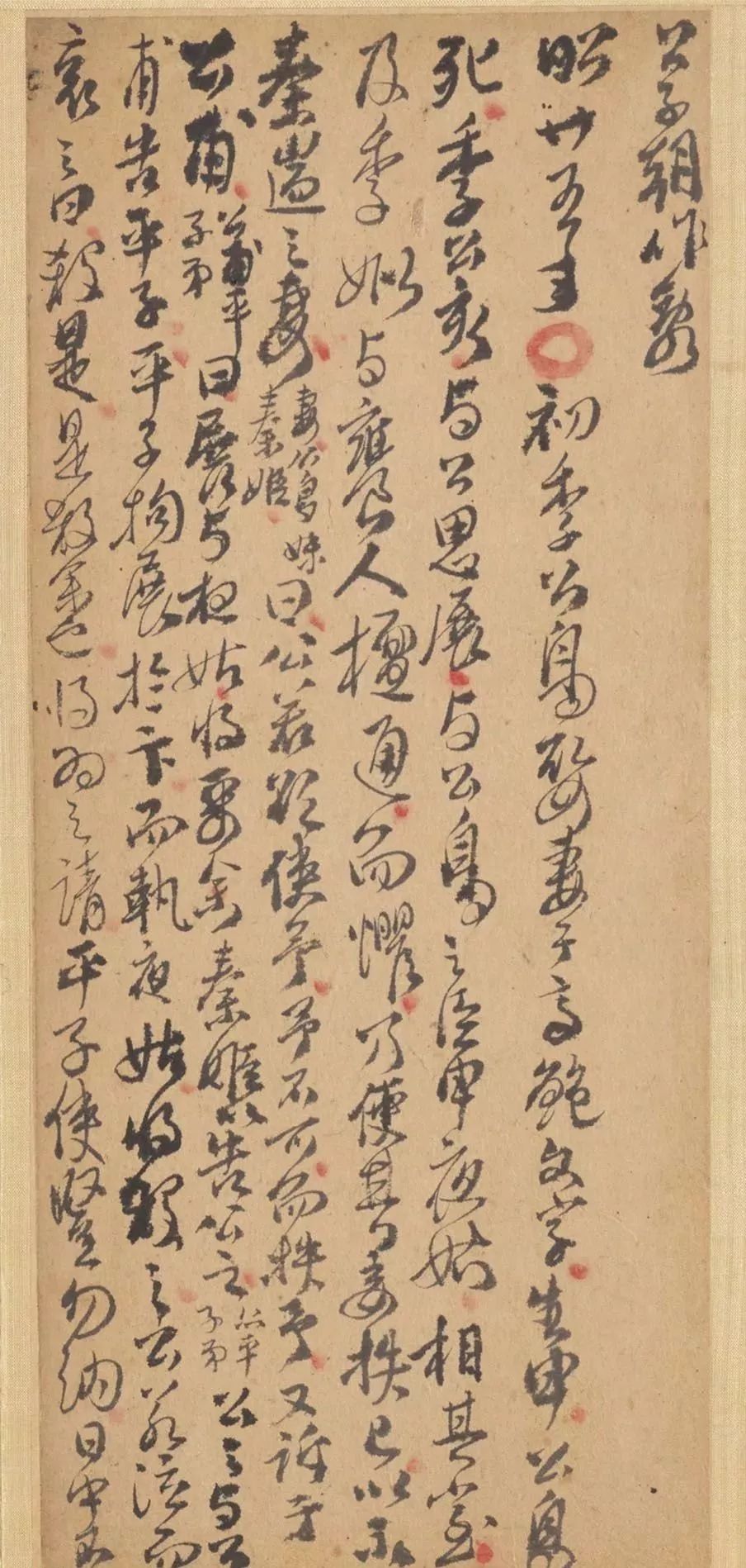 清代傅山行草書(shū)法冊(cè)頁(yè)《左傳》