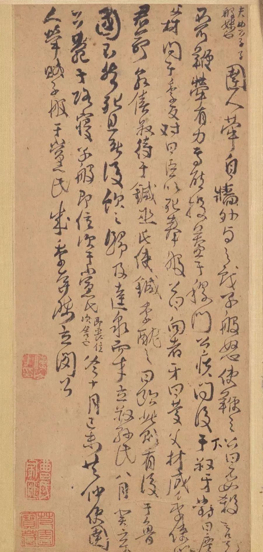 清代傅山行草書(shū)法冊(cè)頁(yè)《左傳》