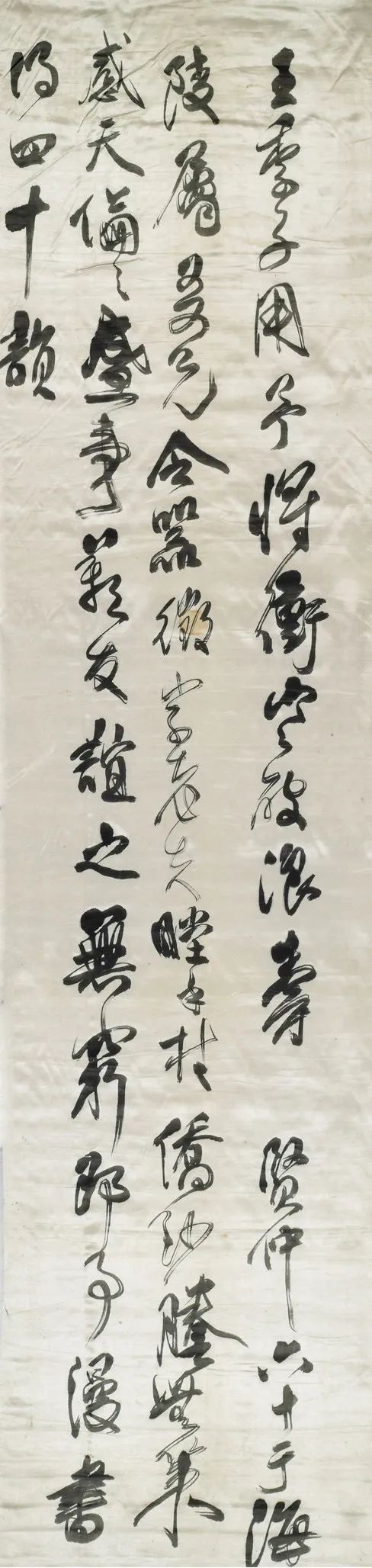 傅山草書《祝錫予六十壽屏》
