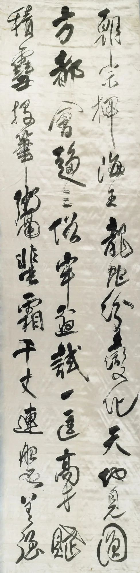 傅山草書《祝錫予六十壽屏》