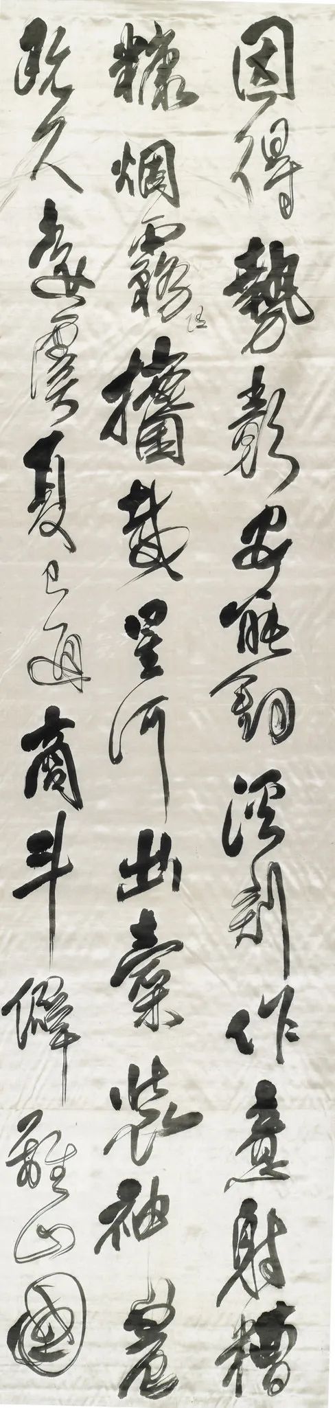 傅山草書《祝錫予六十壽屏》