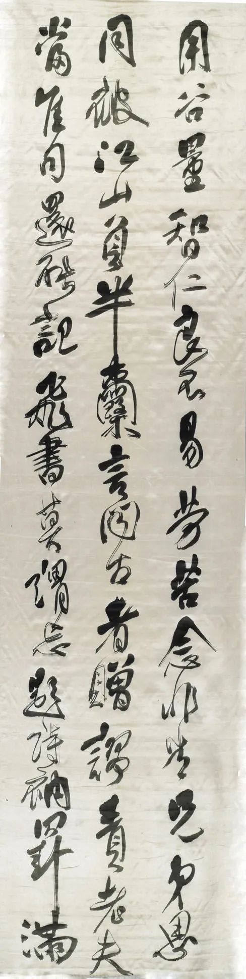 傅山草書《祝錫予六十壽屏》