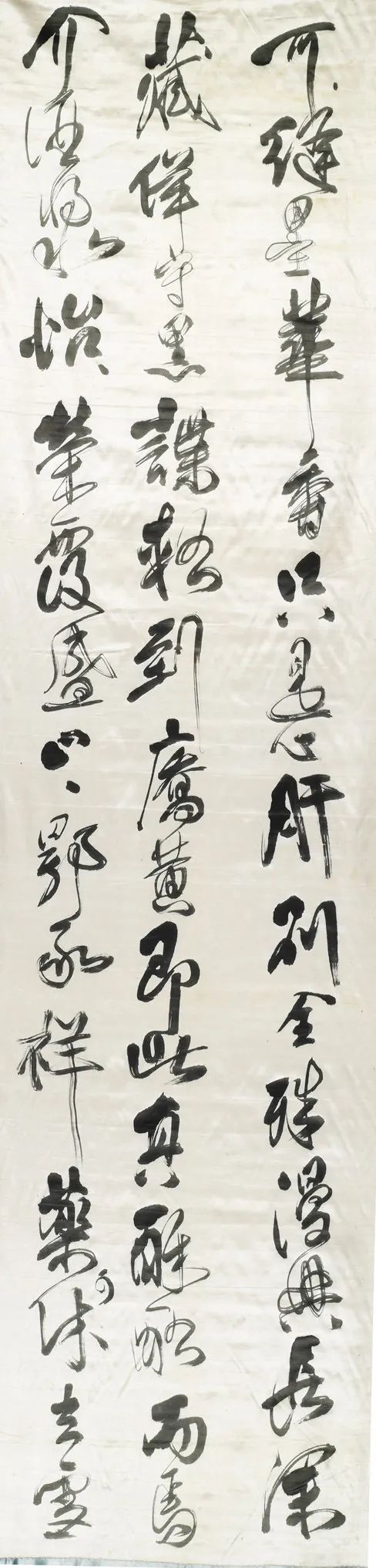 傅山草書《祝錫予六十壽屏》