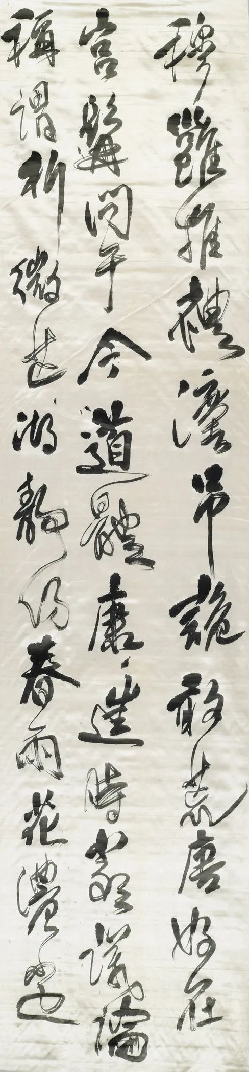 傅山草書《祝錫予六十壽屏》