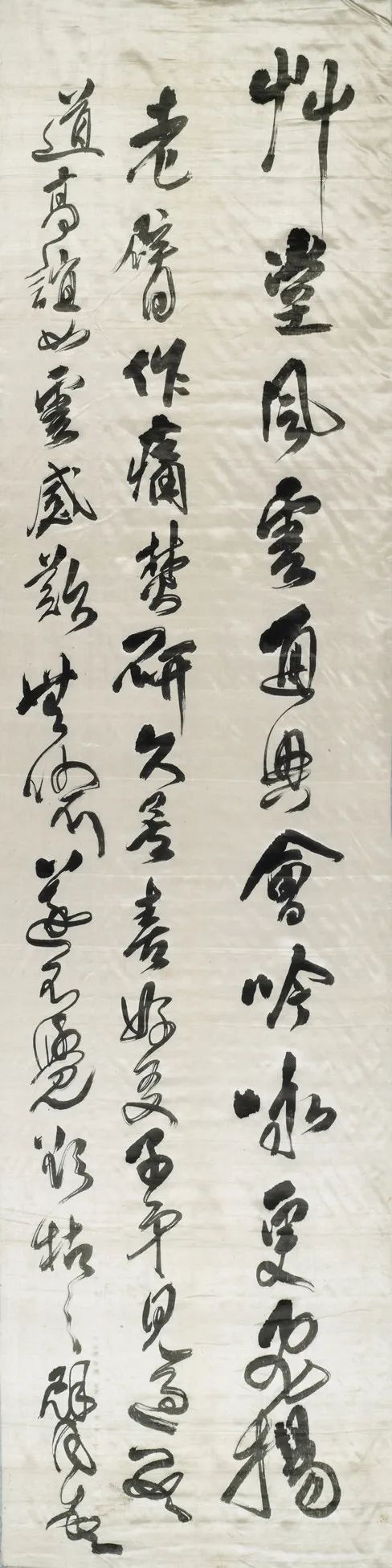 傅山草書《祝錫予六十壽屏》