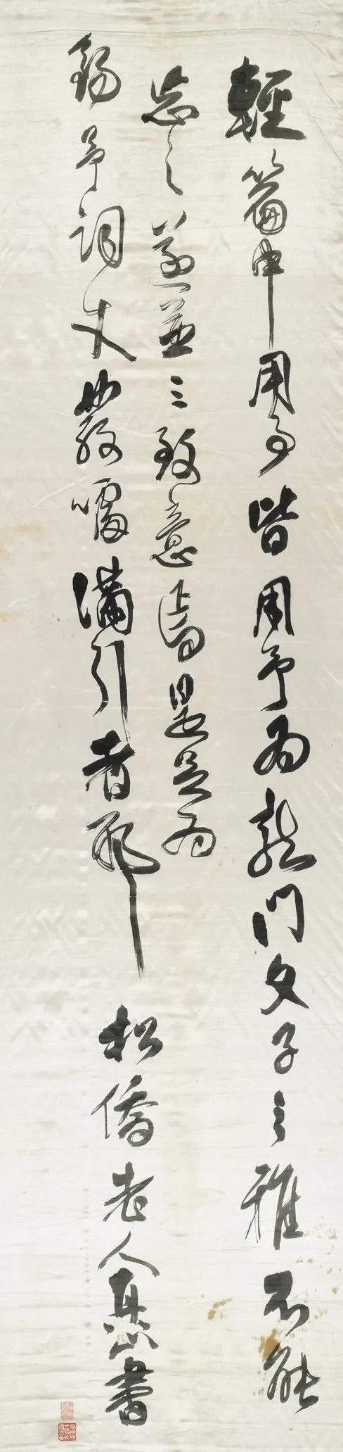 傅山草書《祝錫予六十壽屏》