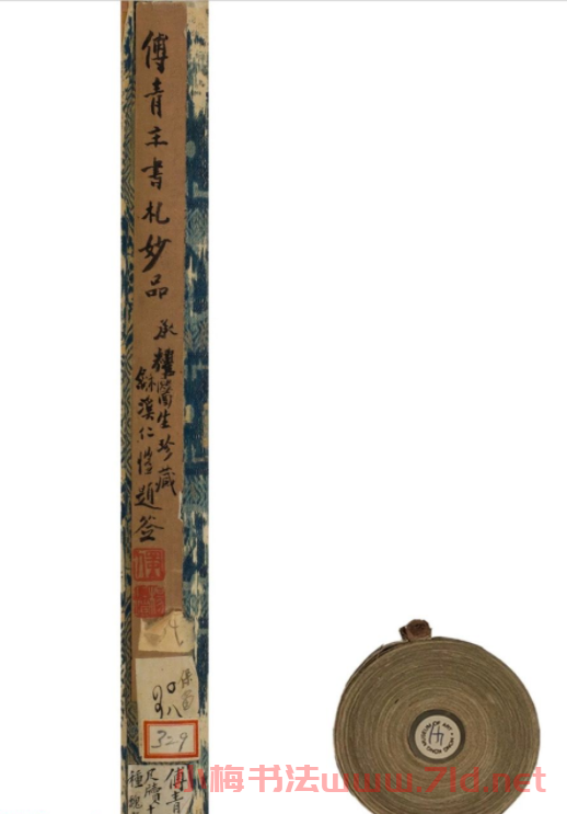 傅山致魏一鰲書札十八通 傅山致魏一鰲書札十八通