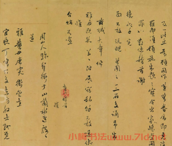 傅山致魏一鰲書札十八通