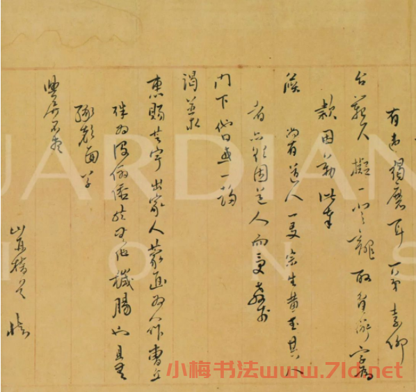 傅山致魏一鰲書札十八通