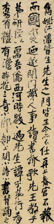 傅山行書《曹碩公六十歲壽序屏》
