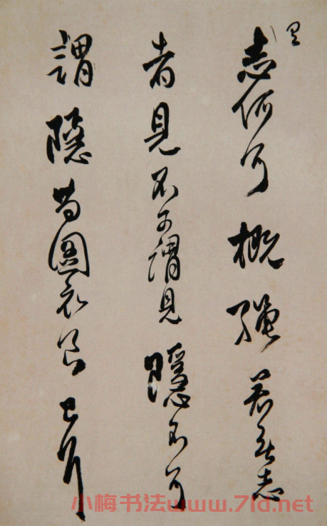 清代傅山書法冊頁《昨日帖》