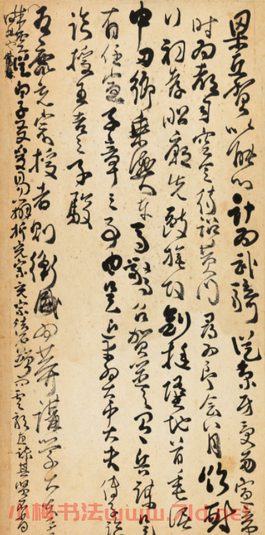 清代傅山手抄讀書札記冊