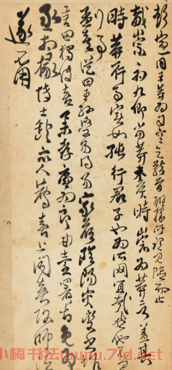 清代傅山手抄讀書札記冊