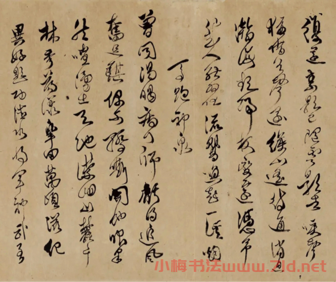 傅山草書汾陽八景詩