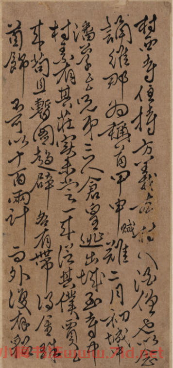 傅山草書冊頁《傅青主書札》