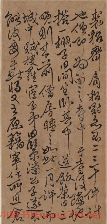 傅山草書冊頁《傅青主書札》