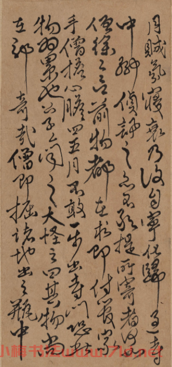 傅山草書冊頁《傅青主書札》