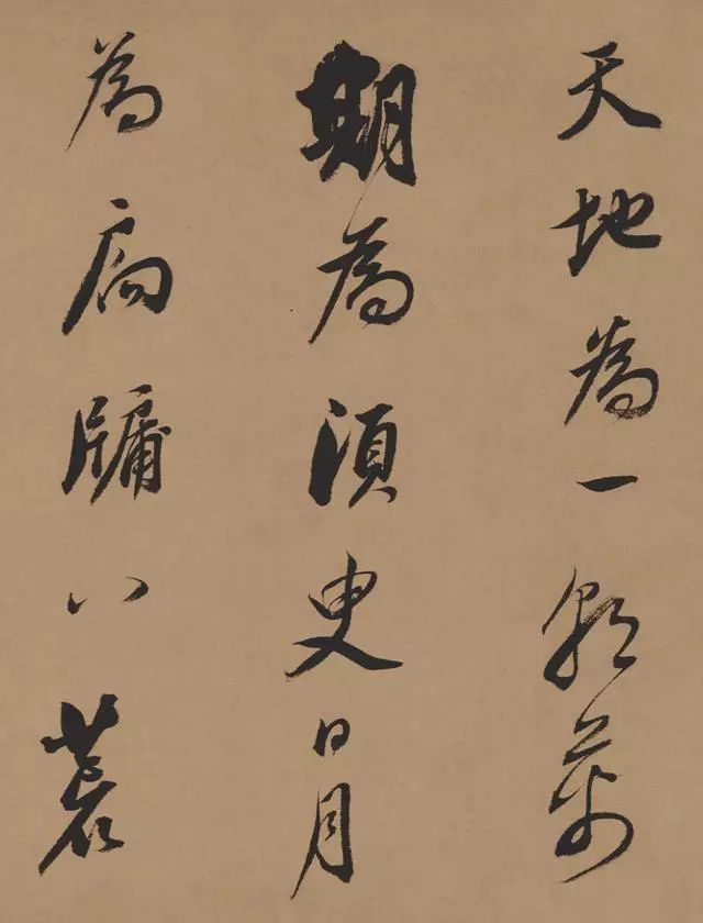 董其昌行草書法長卷《酒德頌》