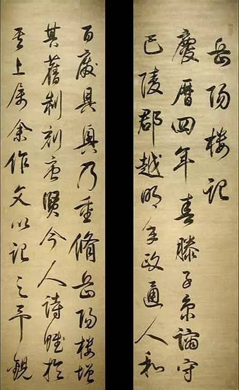 董其昌行書(shū)條幅《岳陽(yáng)樓記》