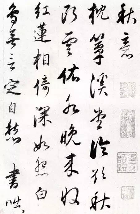 董其昌行草《宋詞冊》