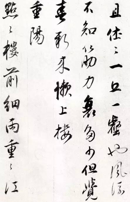 董其昌行草《宋詞冊》