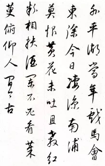董其昌行草《宋詞冊》