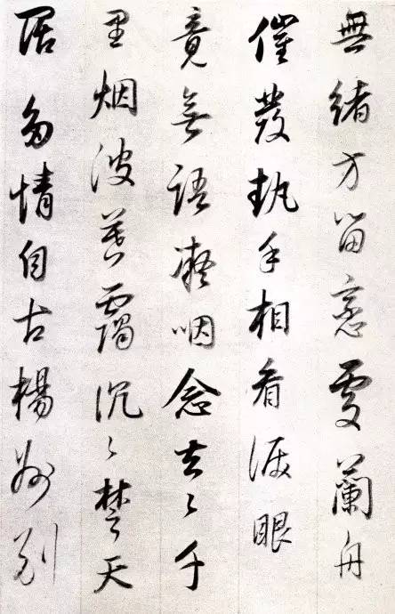 董其昌行草《宋詞冊》