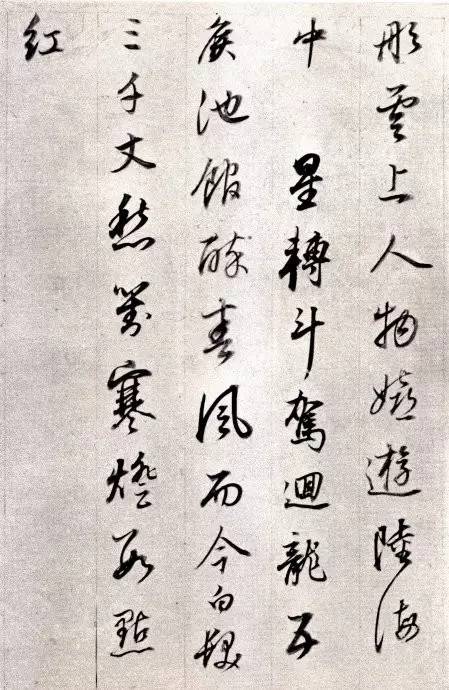 董其昌行草《宋詞冊》