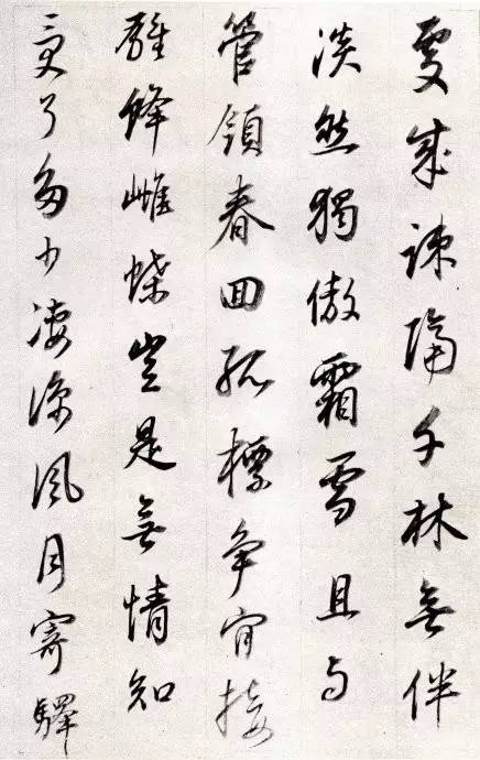 董其昌行草《宋詞冊》