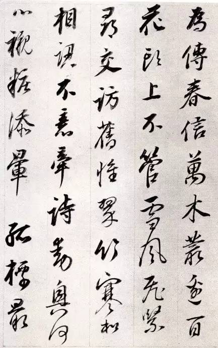 董其昌行草《宋詞冊》