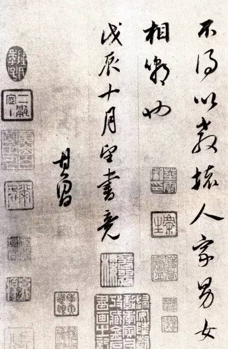 董其昌行草《宋詞冊》