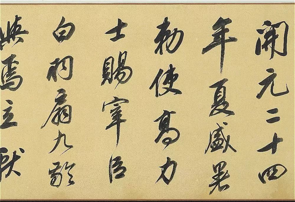 董其昌行書欣賞《白羽扇賦》卷