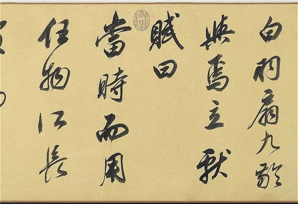 董其昌行書欣賞《白羽扇賦》卷